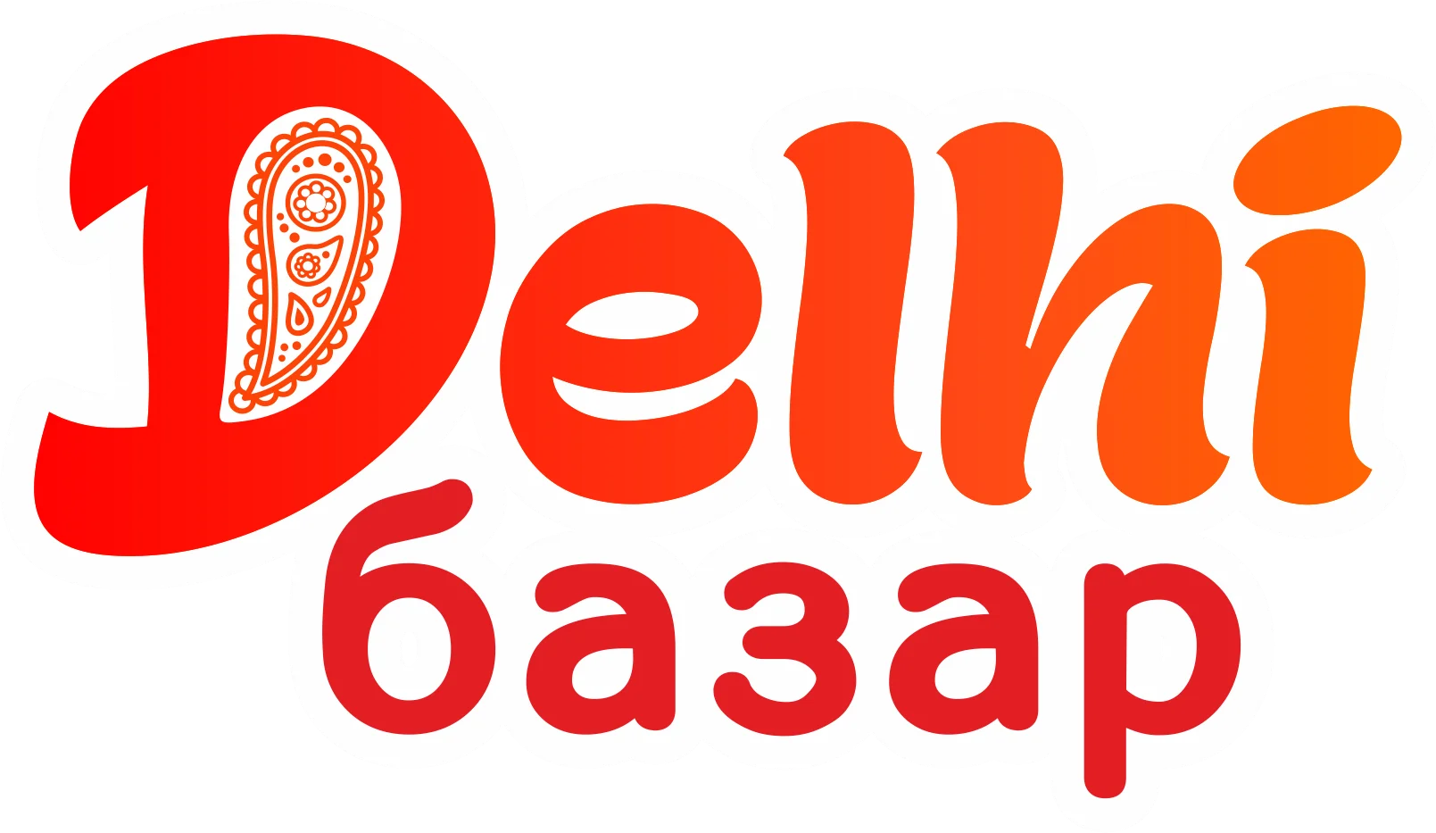 Индийская ярмарка и фудкорт «Delhi базар»