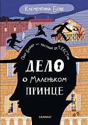 Книжный клуб с Наирой для детей 7-11 лет