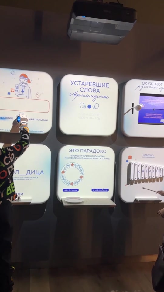 Интерактивная экскурсия «Путешествие по России»