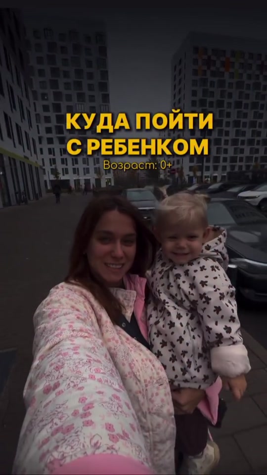 На концерт Моцарта с малышом