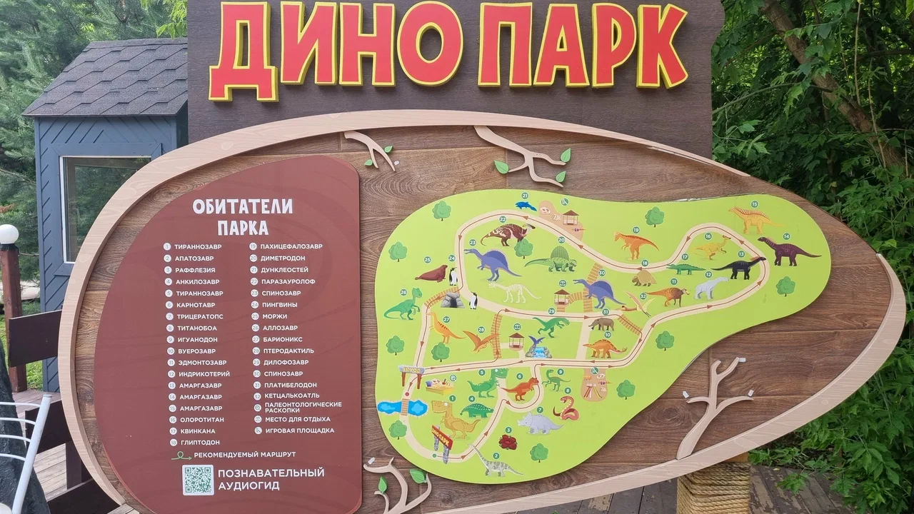 Фото Динопарк в парке Сказка - Парки в Москве | Досугатор