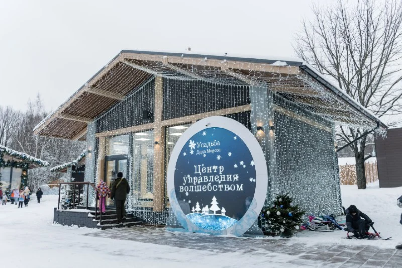 Фото Усадьба Деда Мороза в парке Митино - развлечение в Москве | Досугатор