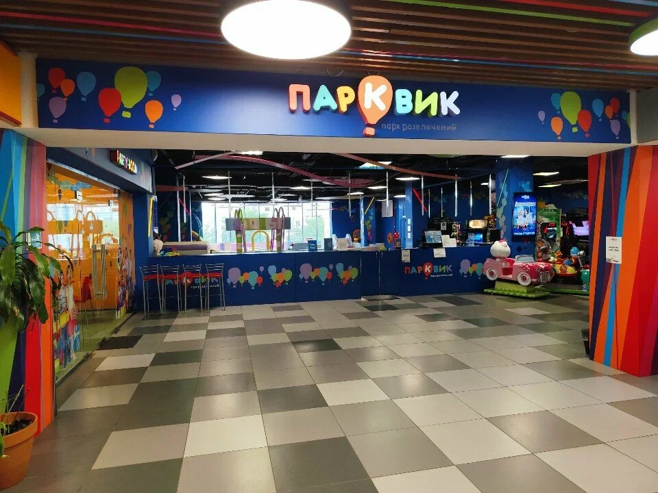Фото Парквик в ТРК Перово Молл - развлечение в Москве | Досугатор