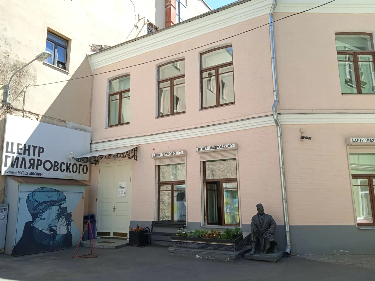 Фото Центр Гиляровского - развлечение в Москве | Досугатор