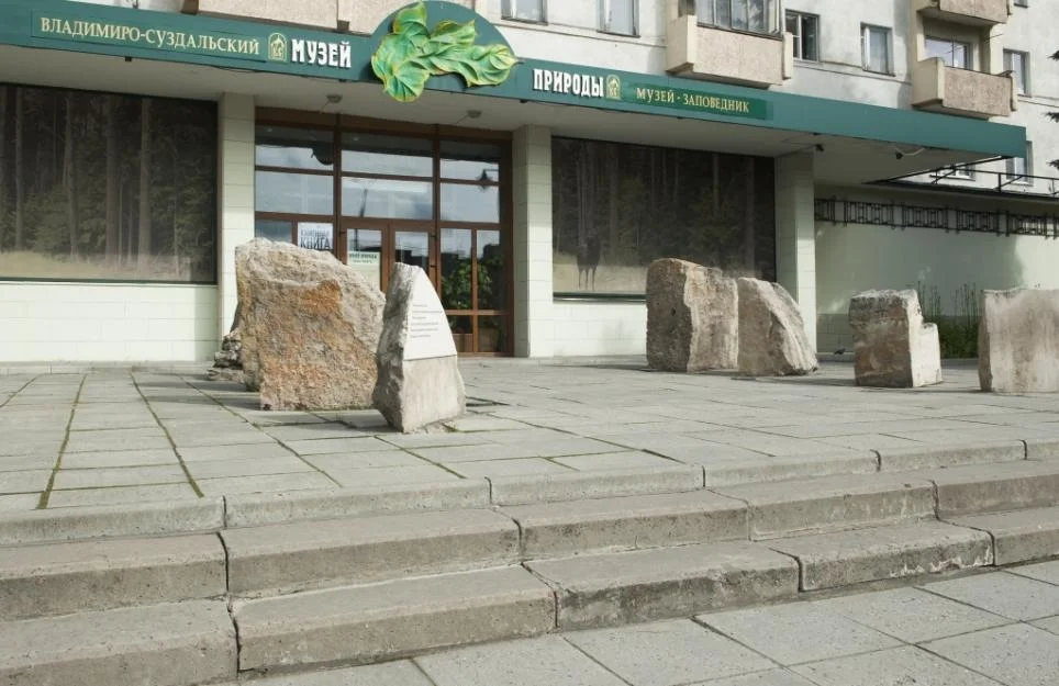 Фото Музей природы (г. Владимир) - развлечение в Москве | Досугатор