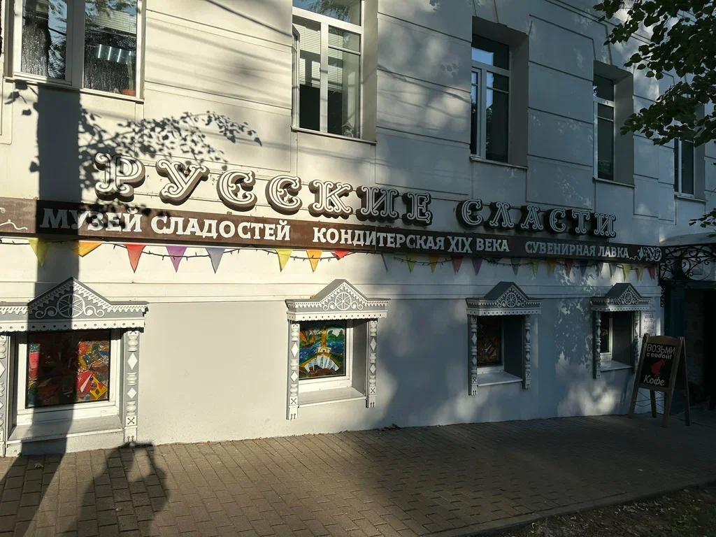 Фото Музей "Русские сласти" (г. Кострома) - развлечение в Москве | Досугатор