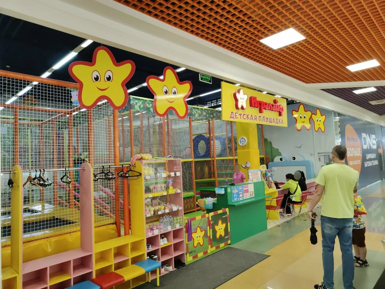 Фото Игралайф в ТЦ Конфитюр - развлечение в Москве | Досугатор