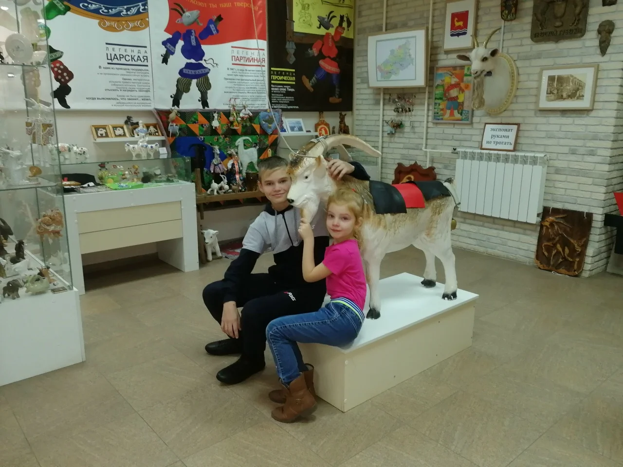 Фото Музей козла (г. Тверь) - развлечение в Москве | Досугатор