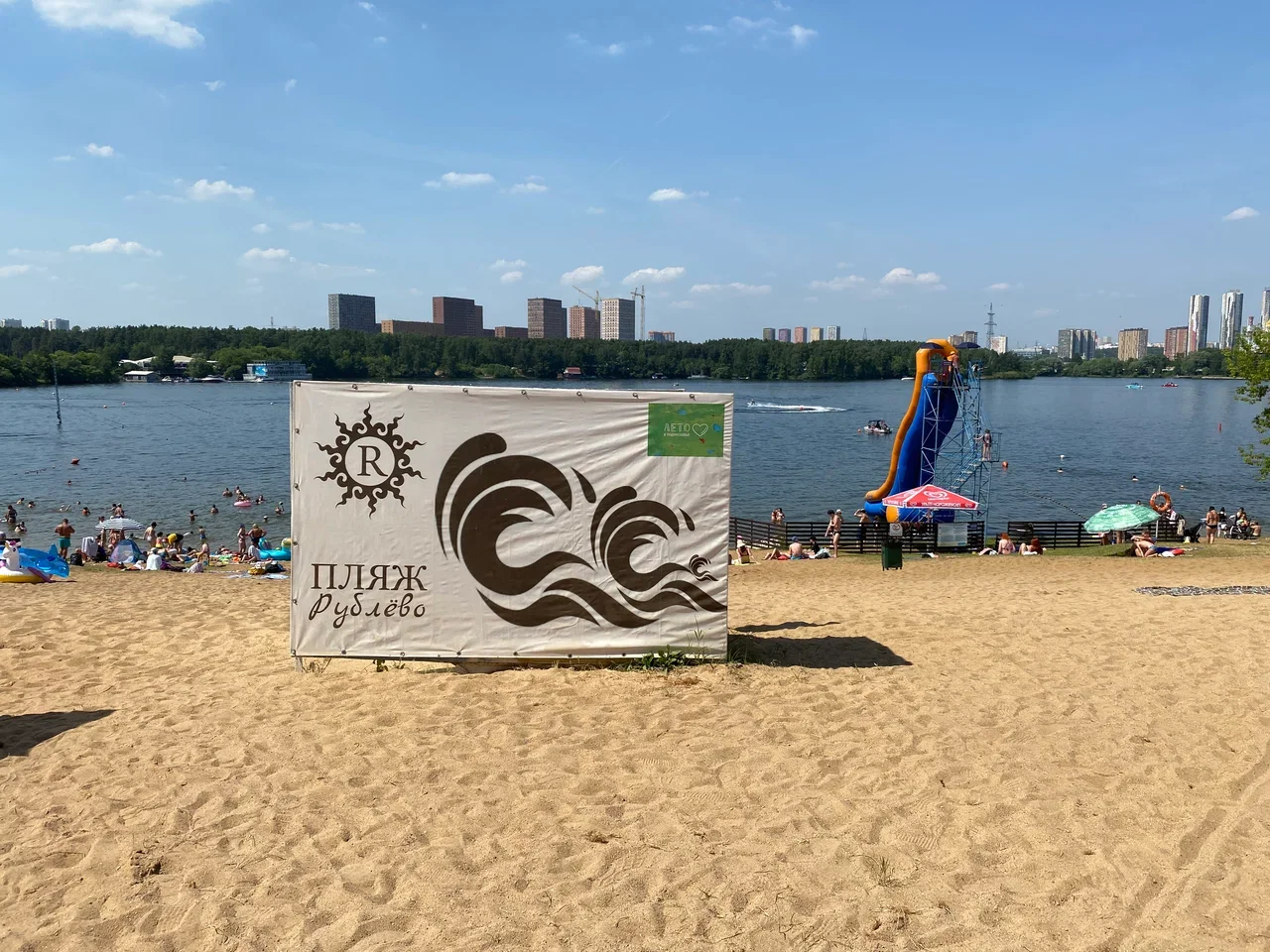 Фото Пляж "Рублёво" - развлечение в Москве | Досугатор