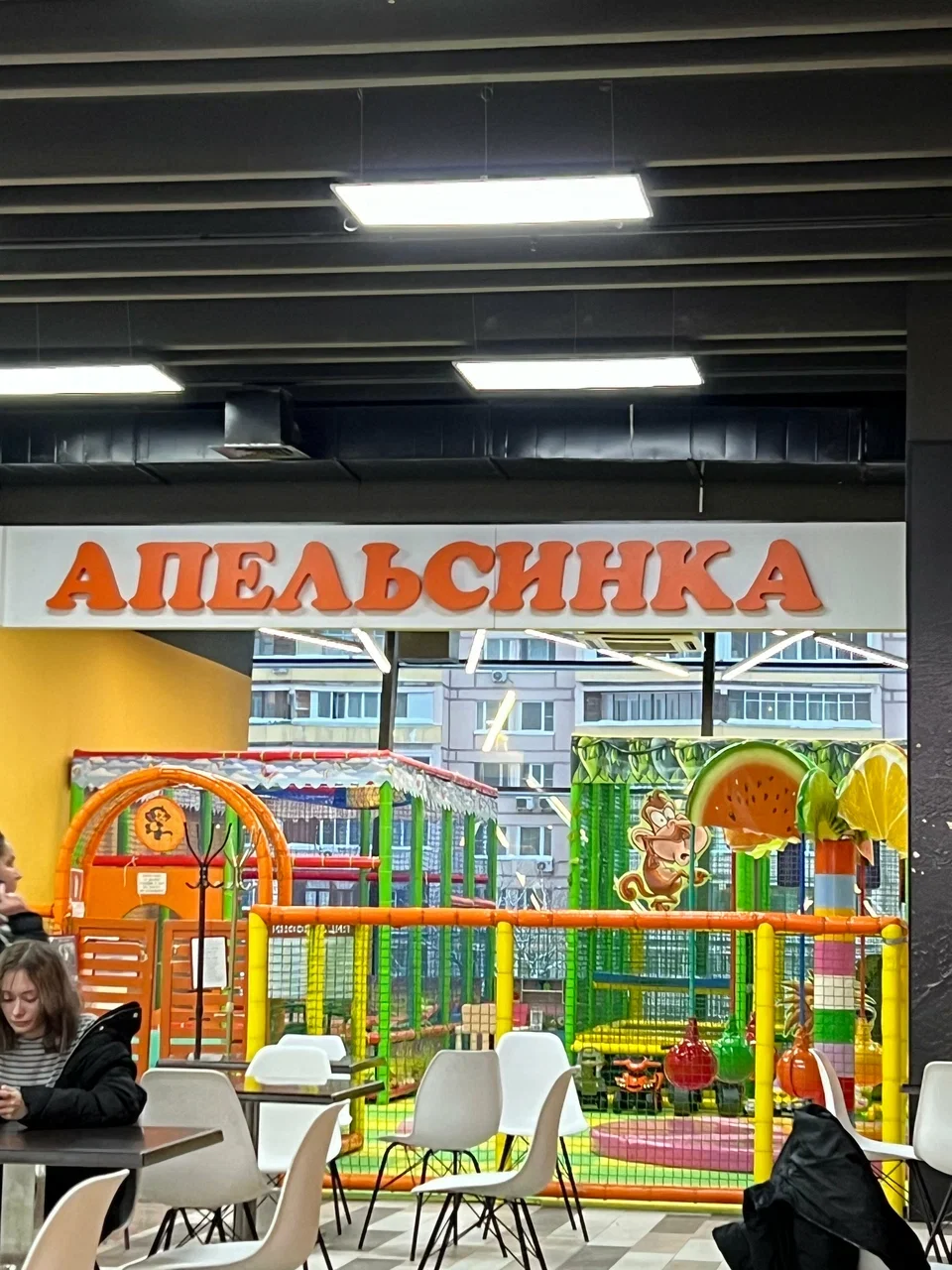 Фото Апельсинка - развлечение в Москве | Досугатор