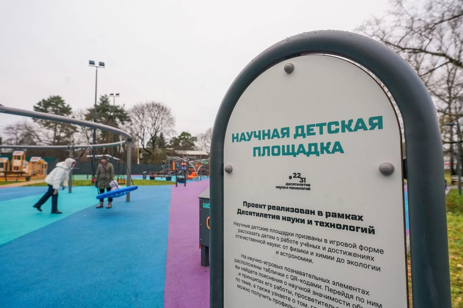 Фото Детская площадка на Лукинской улице в Ново-Переделкине - развлечение в Москве | Досугатор