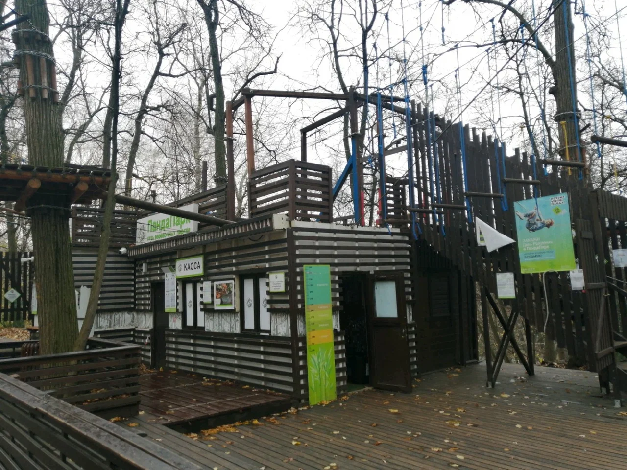 Фото Веревочный ПандаПарк Фили - развлечение в Москве | Досугатор