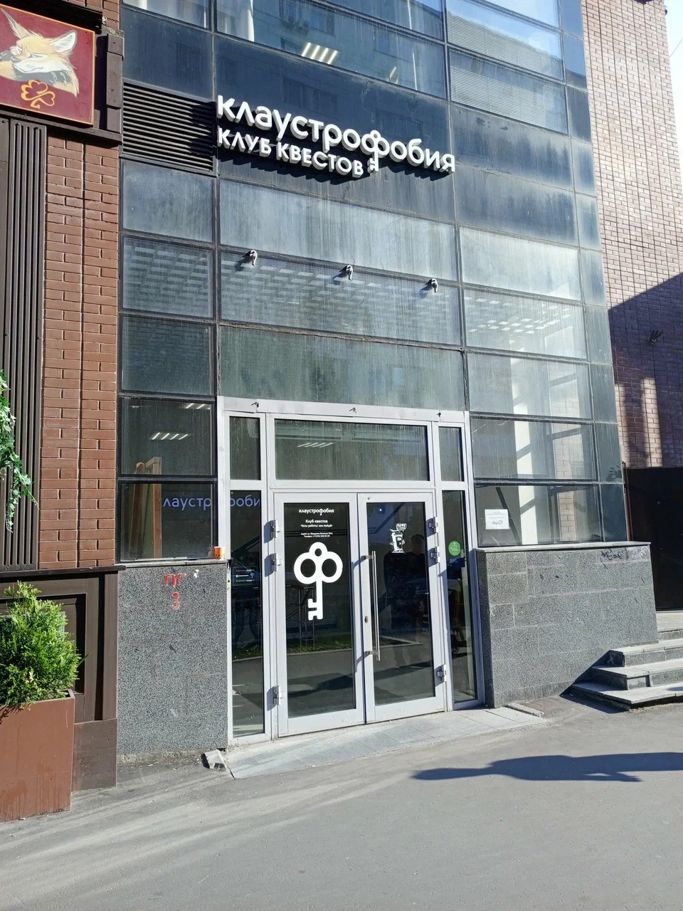 Фото Клаустрофобия м. Бауманская - развлечение в Москве | Досугатор