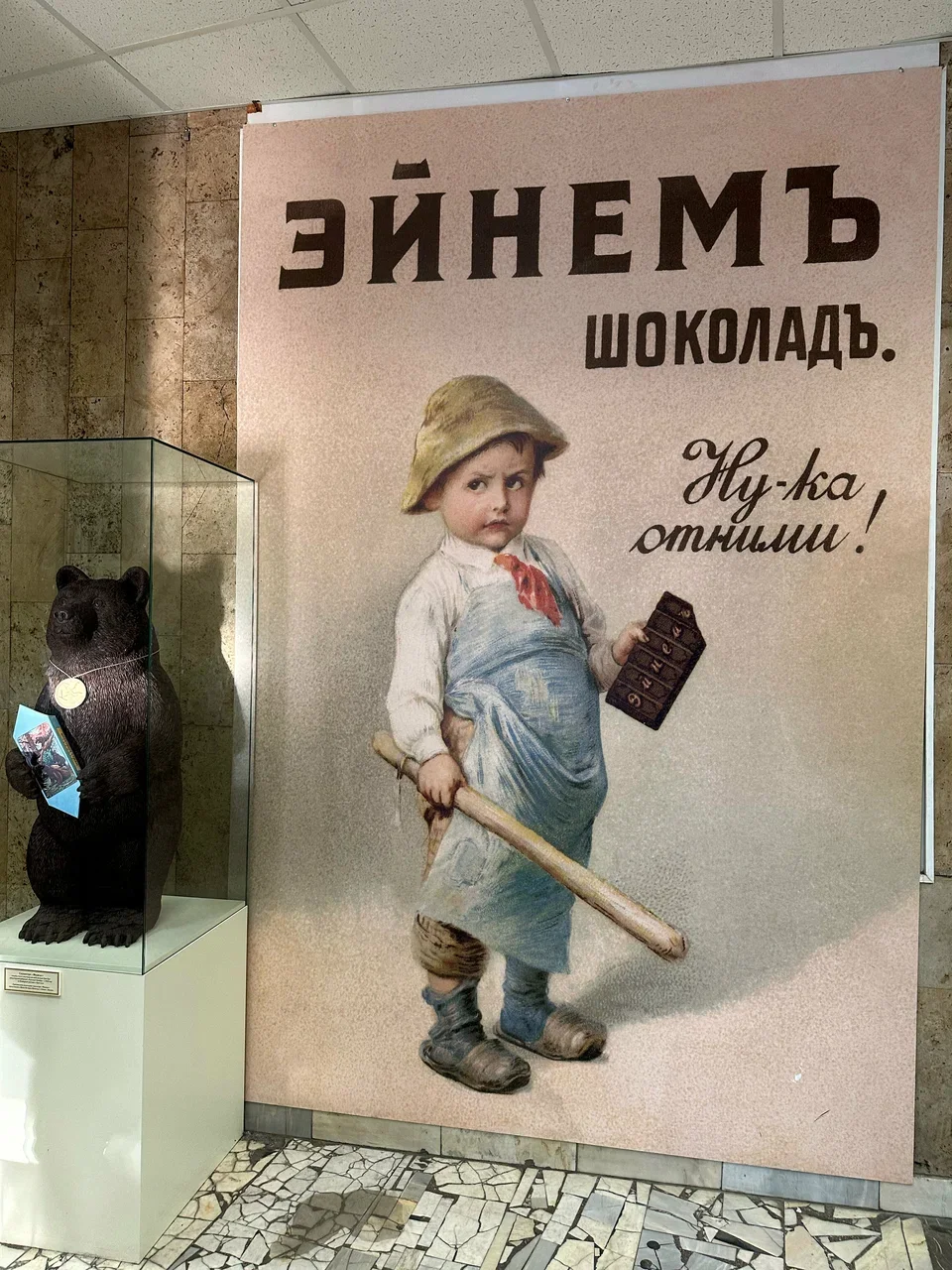 Фото Музей шоколада роза эйнема - развлечение в Москве | Досугатор