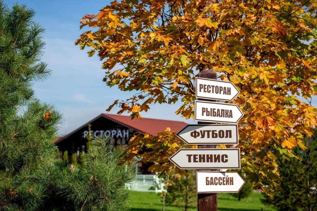 Фото Видная усадьба (Загородный комплекс) - развлечение в Москве | Досугатор