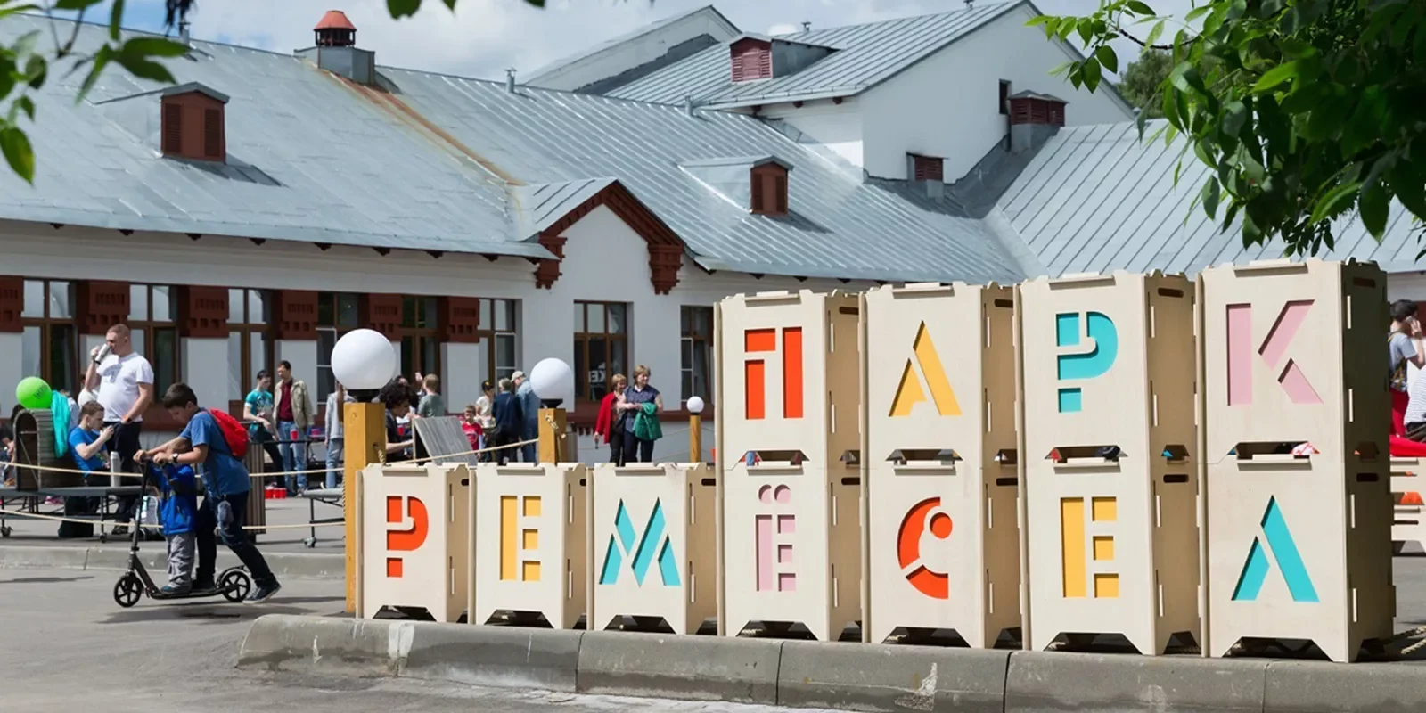 Фото Парк ремесел ВДНХ - развлечение в Москве | Досугатор
