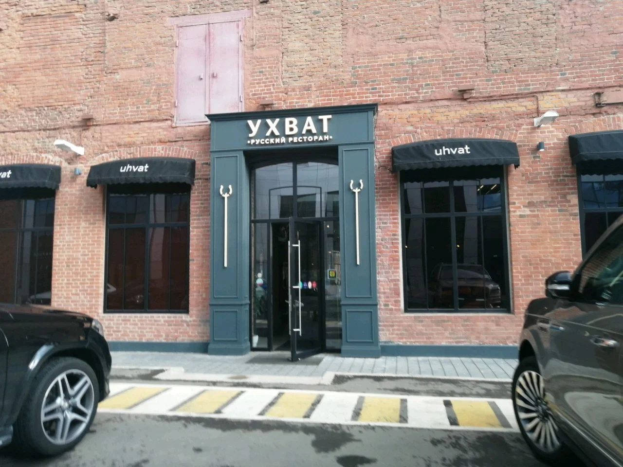 Фото Ресторан UHVAT - развлечение в Москве | Досугатор