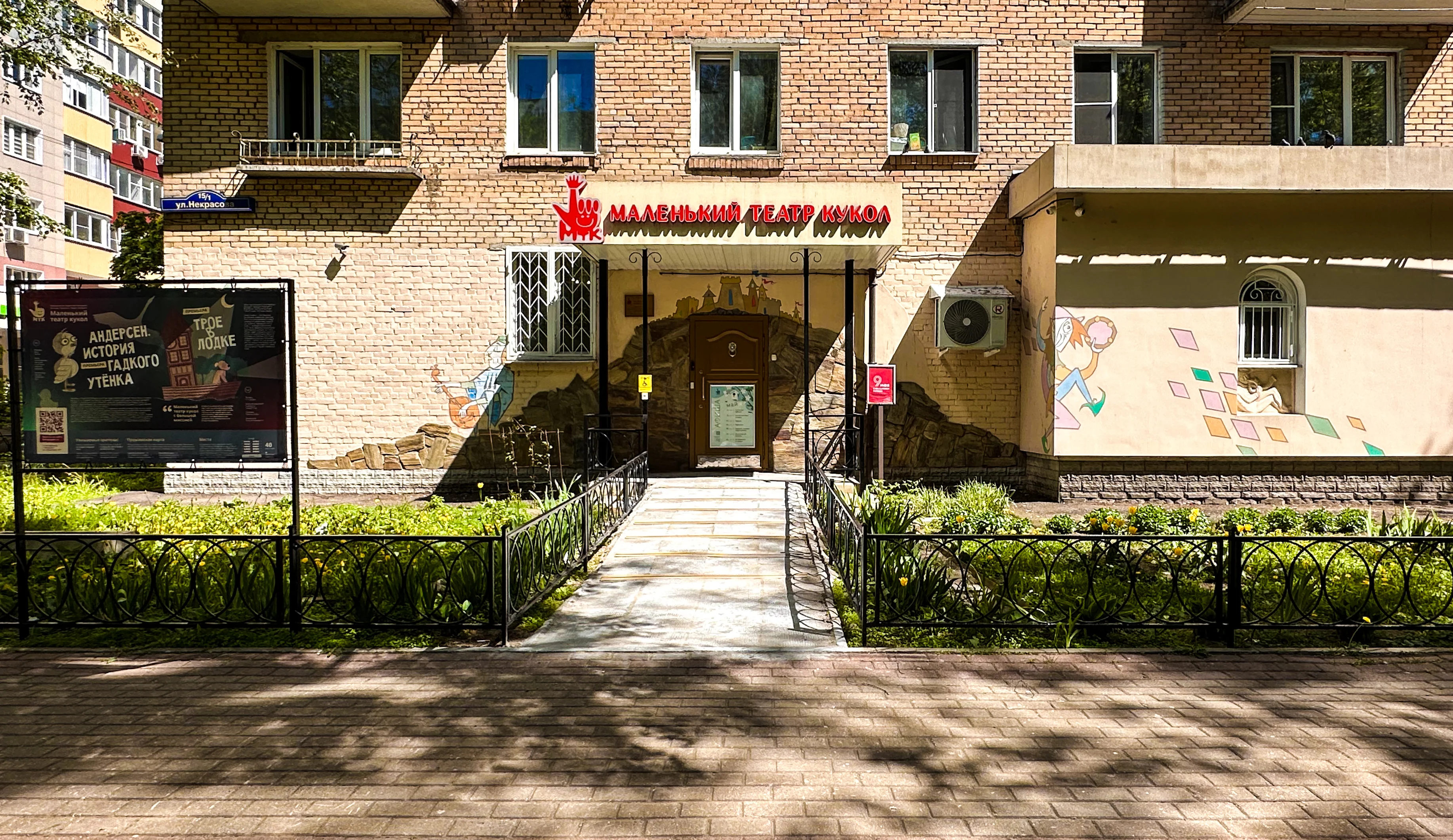 Фото Маленький театр кукол (Балашиха) - развлечение в Москве | Досугатор