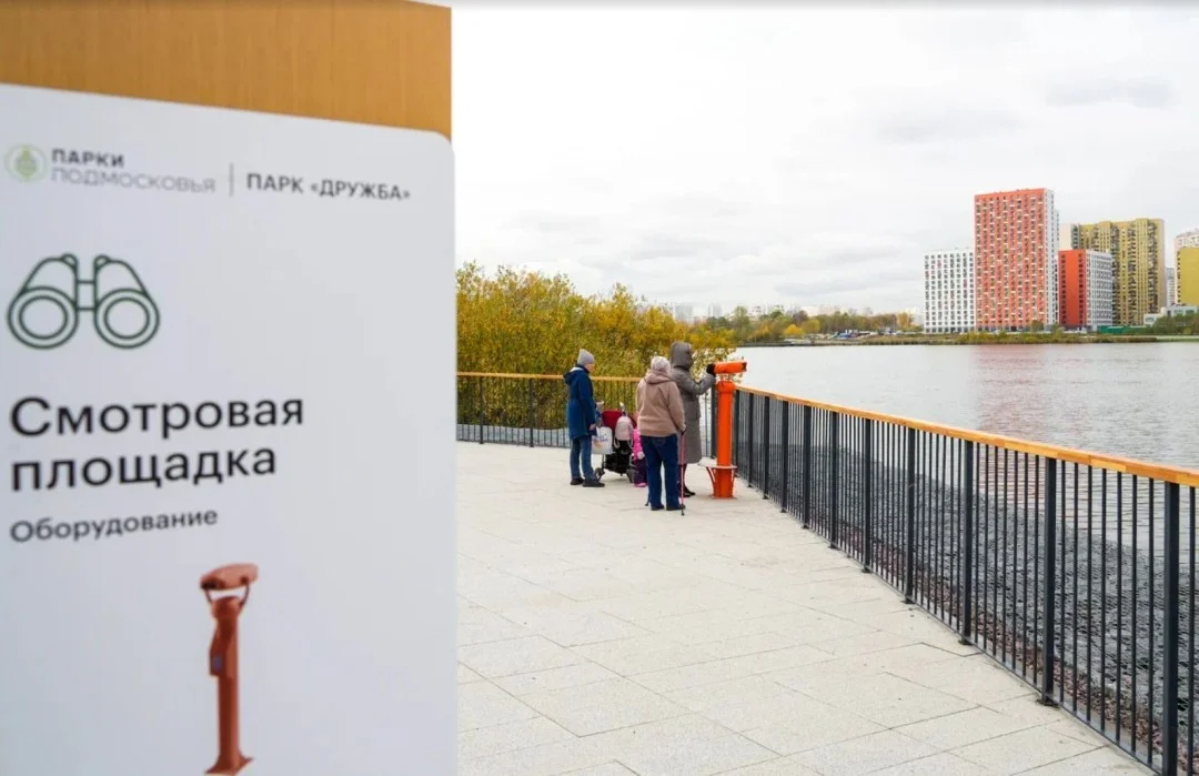 Фото Детская площадка (парк Дружба, р-н Некрасовка) - развлечение в Москве | Досугатор