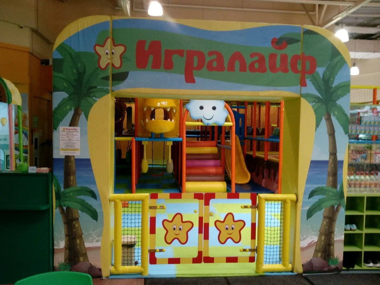 Фото Игралайф в ТРЦ "Парк Хаус" - развлечение в Москве | Досугатор