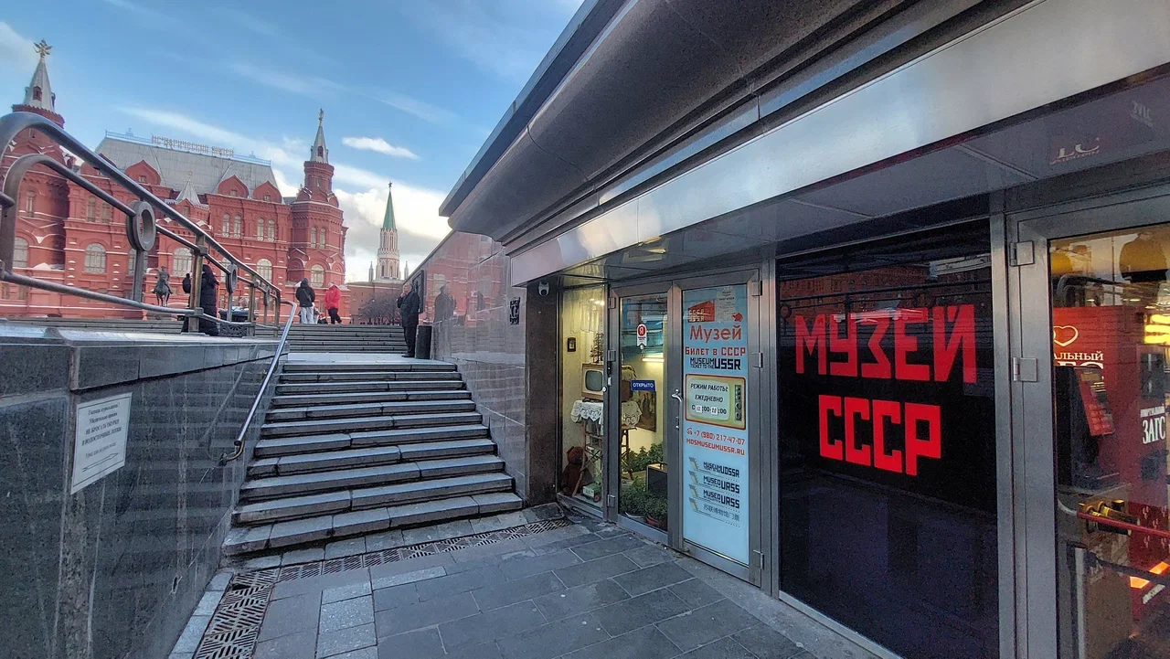 Фото Музей СССР на Манежной площади - развлечение в Москве | Досугатор