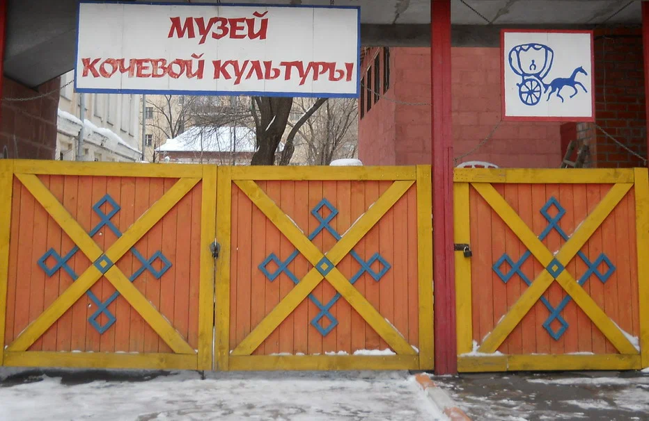 Фото Музей кочевой культуры - развлечение в Москве | Досугатор