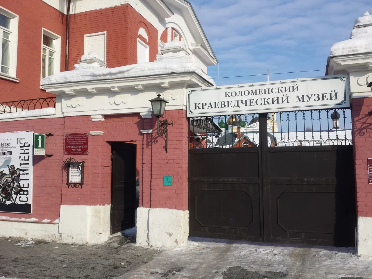 Фото Коломенский краеведческий музей - развлечение в Москве | Досугатор