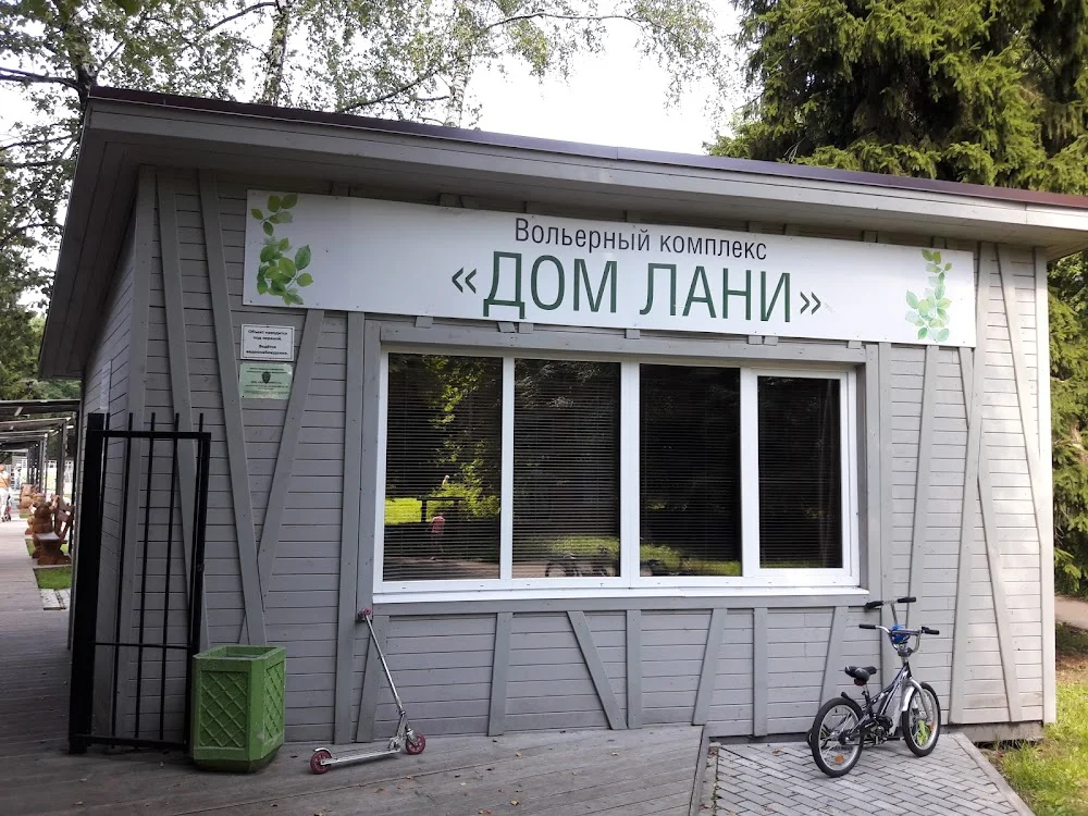 Фото Вольерный комплекс  "Дом лани" (г. Зеленоград) - развлечение в Москве | Досугатор