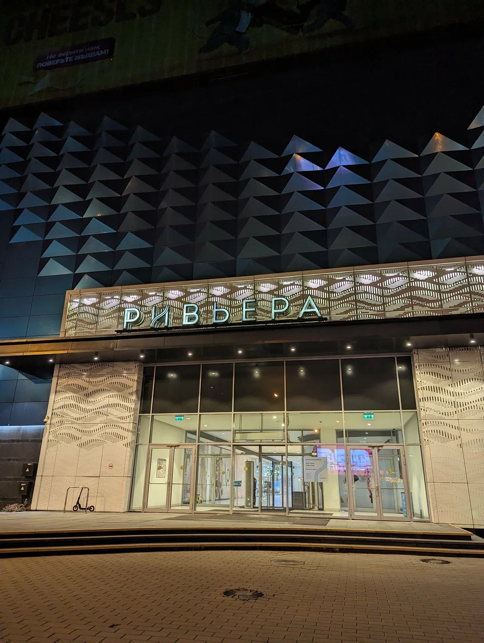 Фото Ресторан Мясо и рыба в ТРЦ Ривьера - развлечение в Москве | Досугатор