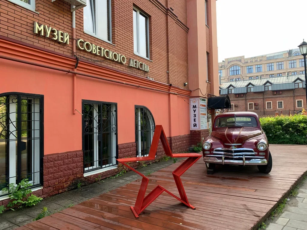 Фото Музей советского детства (г. Сергиев Посад) - развлечение в Москве | Досугатор