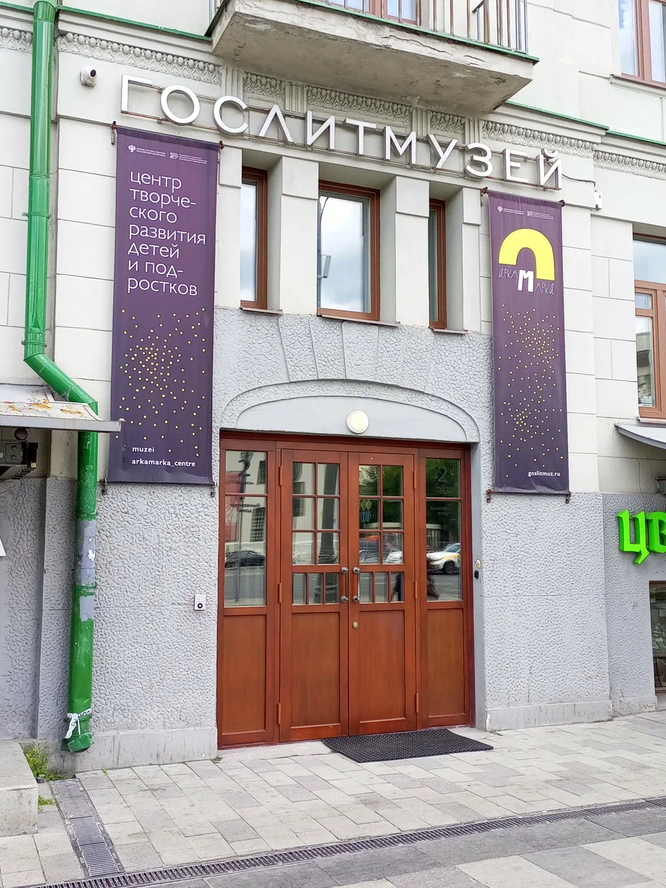 Фото Государственный Литературный музей им.Даля (ГМРЛИ) - развлечение в Москве | Досугатор