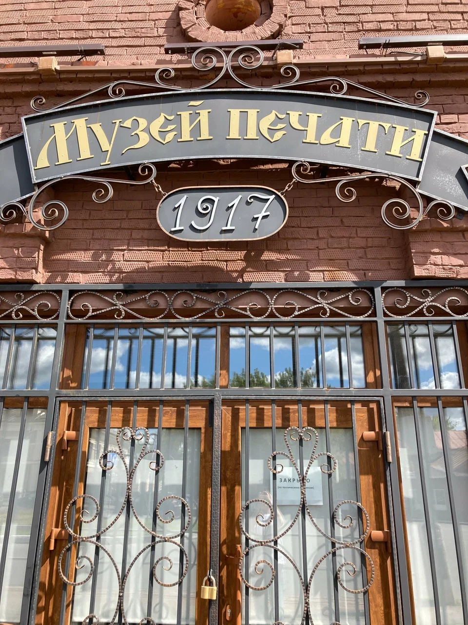 Фото Музей Печати (г. Серпухов) - развлечение в Москве | Досугатор