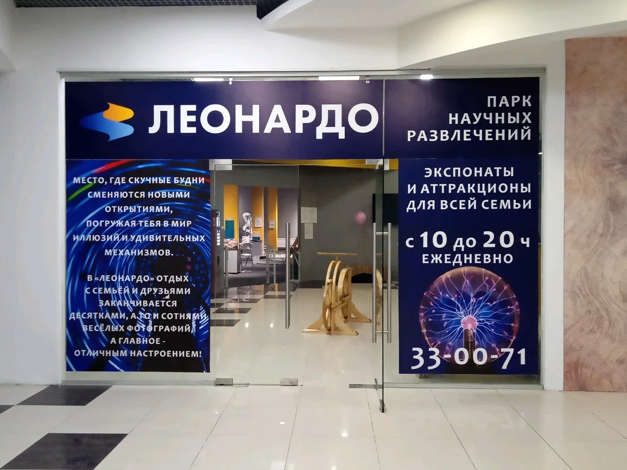 Фото Парк научных развлечений "Леонардо" (г. Ярославль) - развлечение в Москве | Досугатор