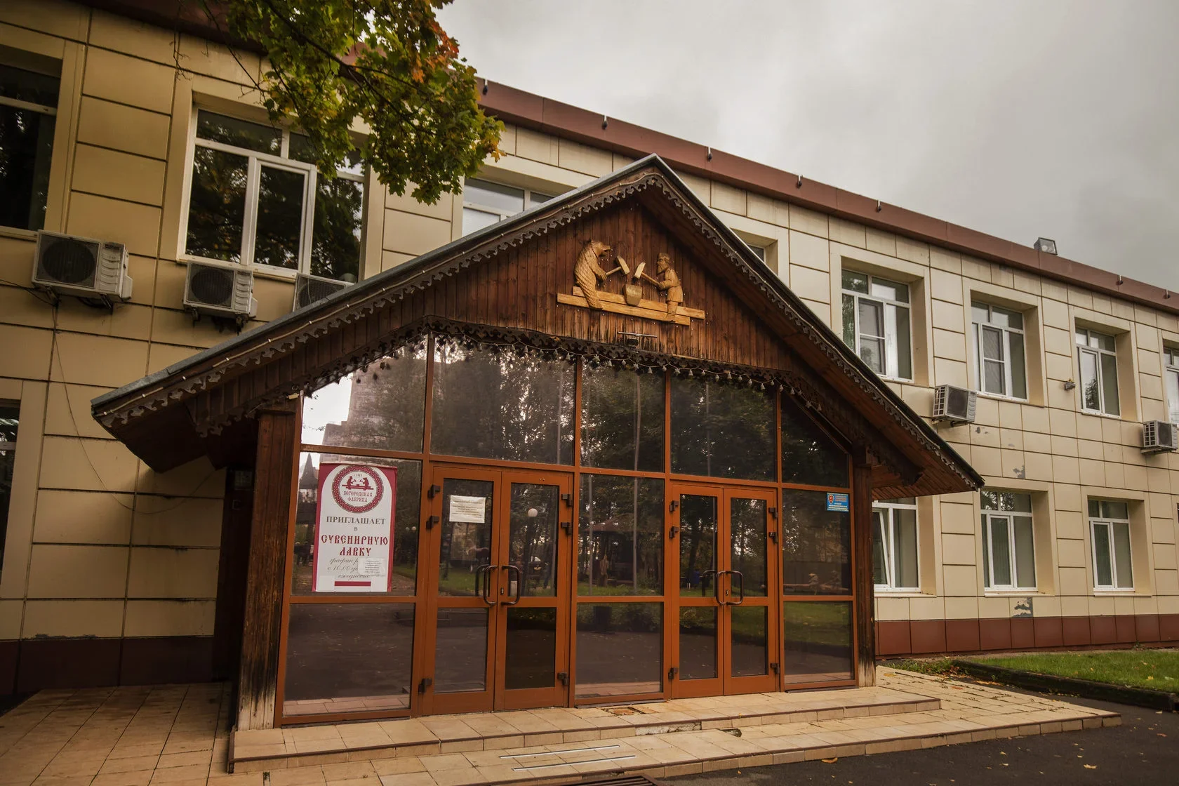 Фото Музей богородской игрушки (г. Сергиев Посад) - развлечение в Москве | Досугатор