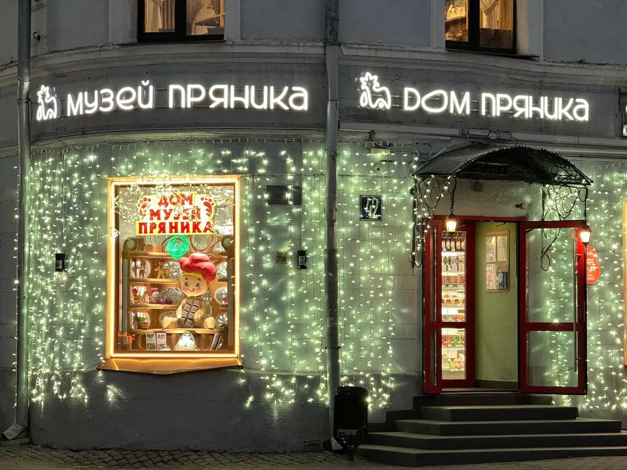 Фото Дом-музей пряника (г. Владимир) - развлечение в Москве | Досугатор