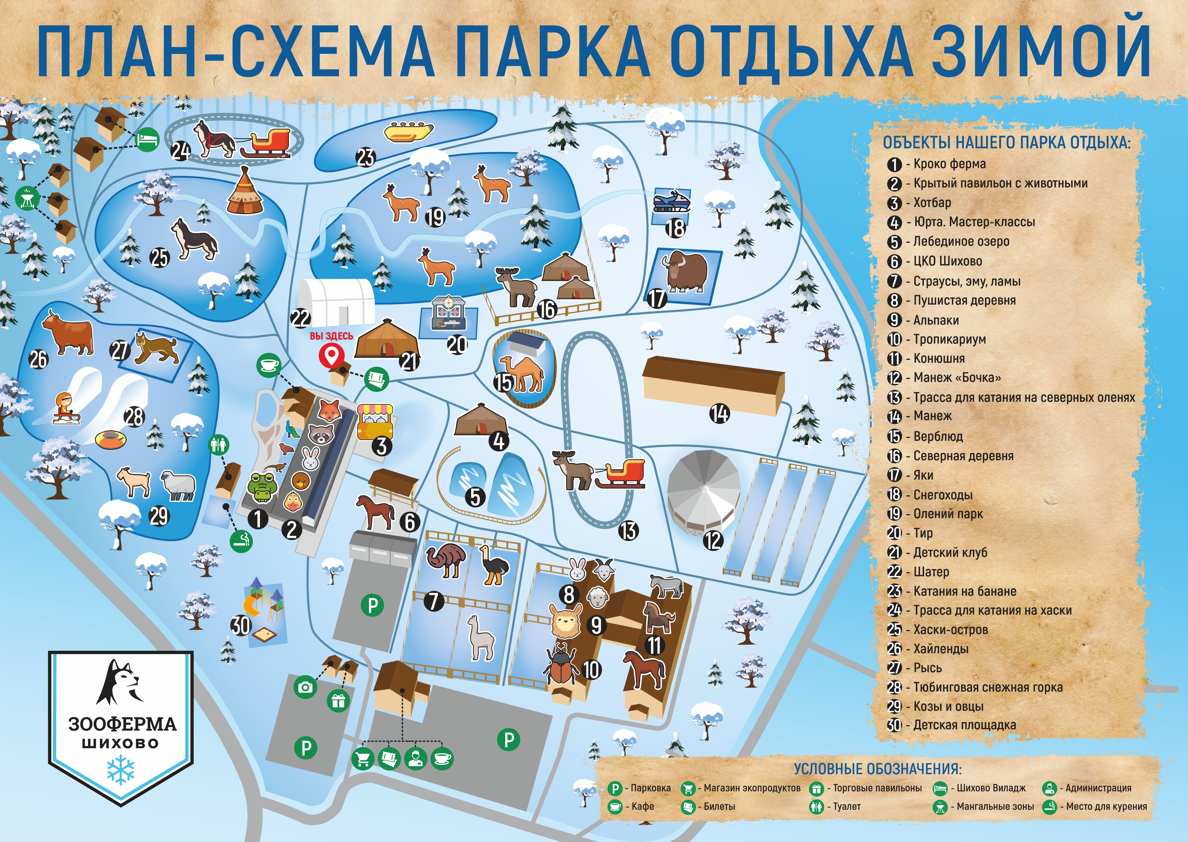 Фото Зооферма Шихово - развлечение в Москве | Досугатор