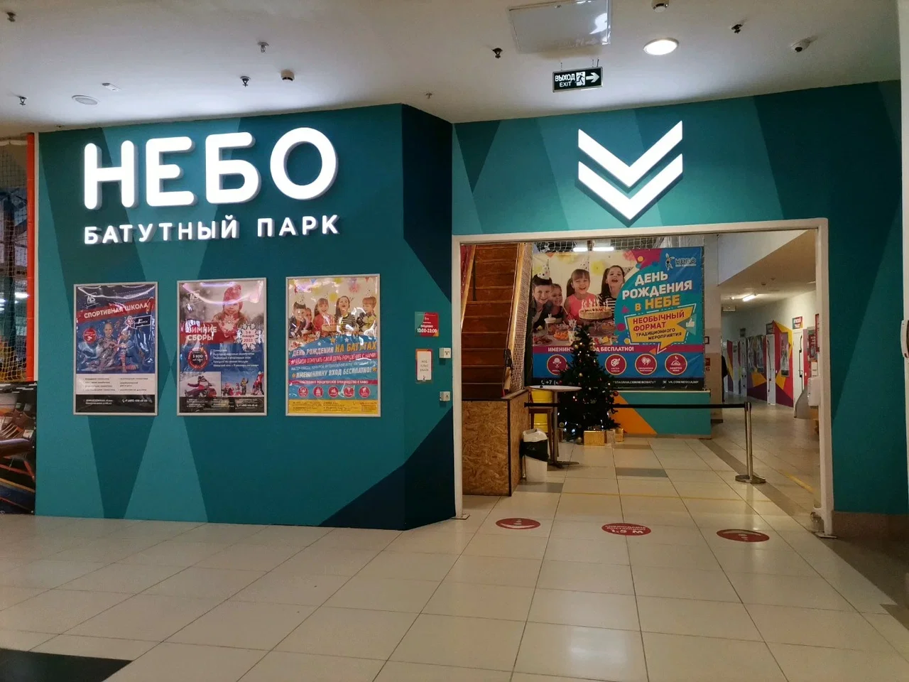 Фото Развлекательный центр Небо (Туса Джуса) в ТЦ Капитолий - развлечение в Москве | Досугатор