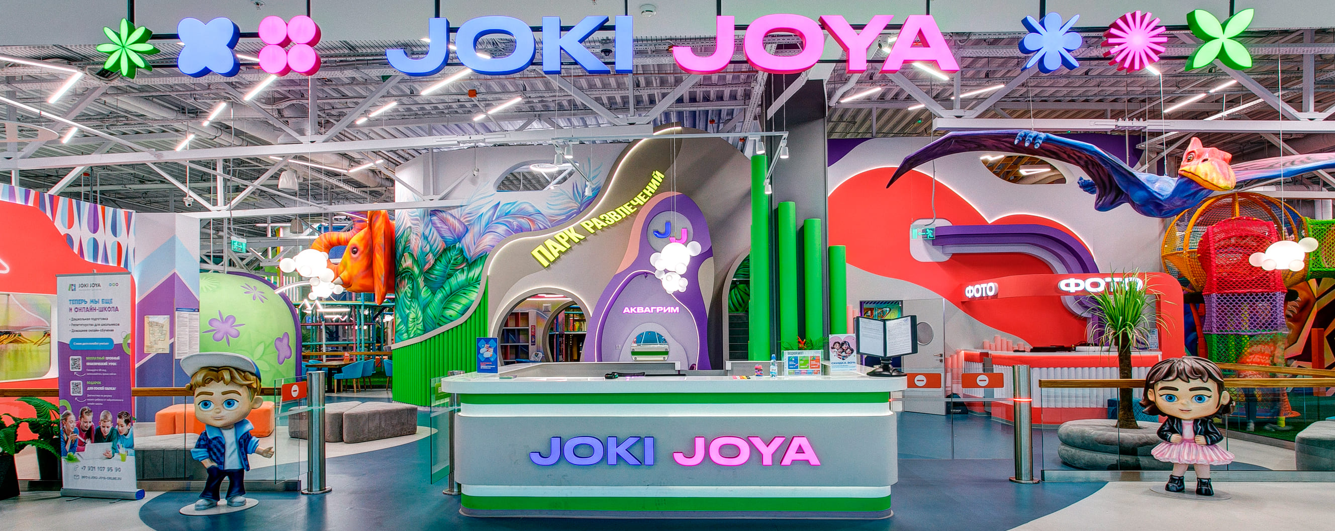 Фото Joki Joya Гагаринский - развлечение в Москве | Досугатор