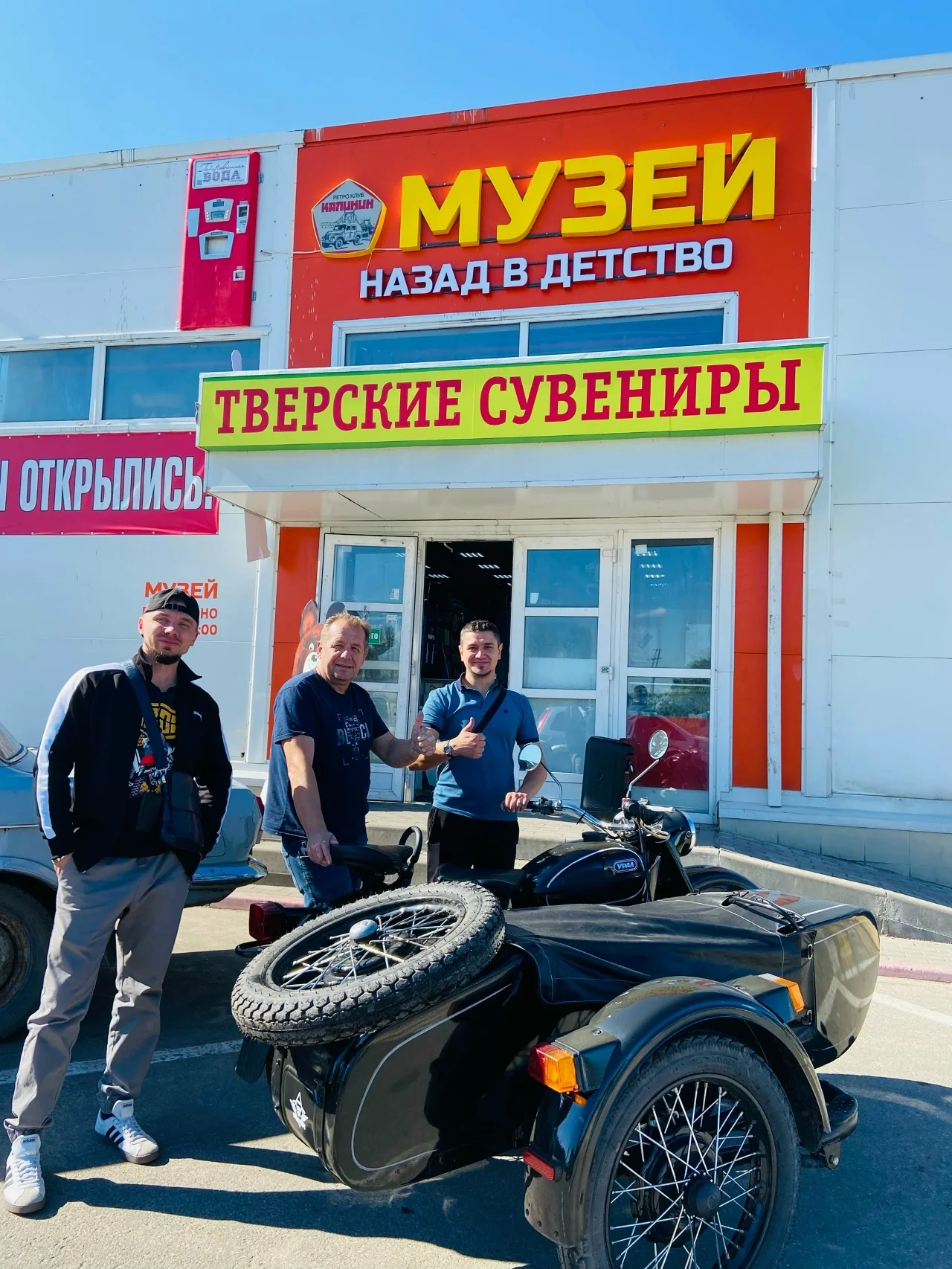 Фото Музей "Назад в детство" (г. Тверь) - развлечение в Москве | Досугатор