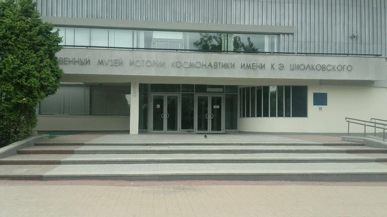 Фото Музей истории космонавтики им. Циолковского - развлечение в Москве | Досугатор