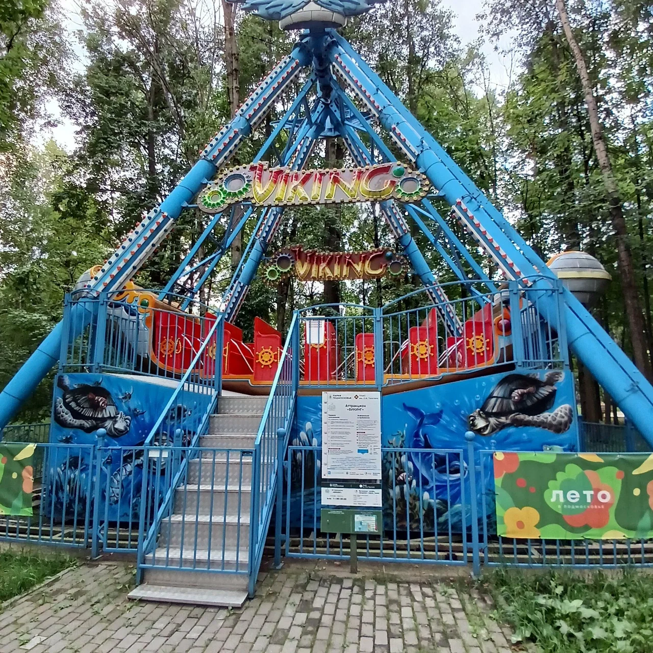 Фото Аттракционы в парке им Толстого - развлечение в Москве | Досугатор