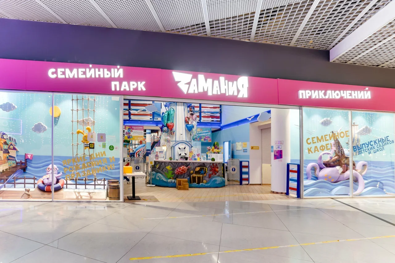 Фото Замания в ТЦ Город - развлечение в Москве | Досугатор