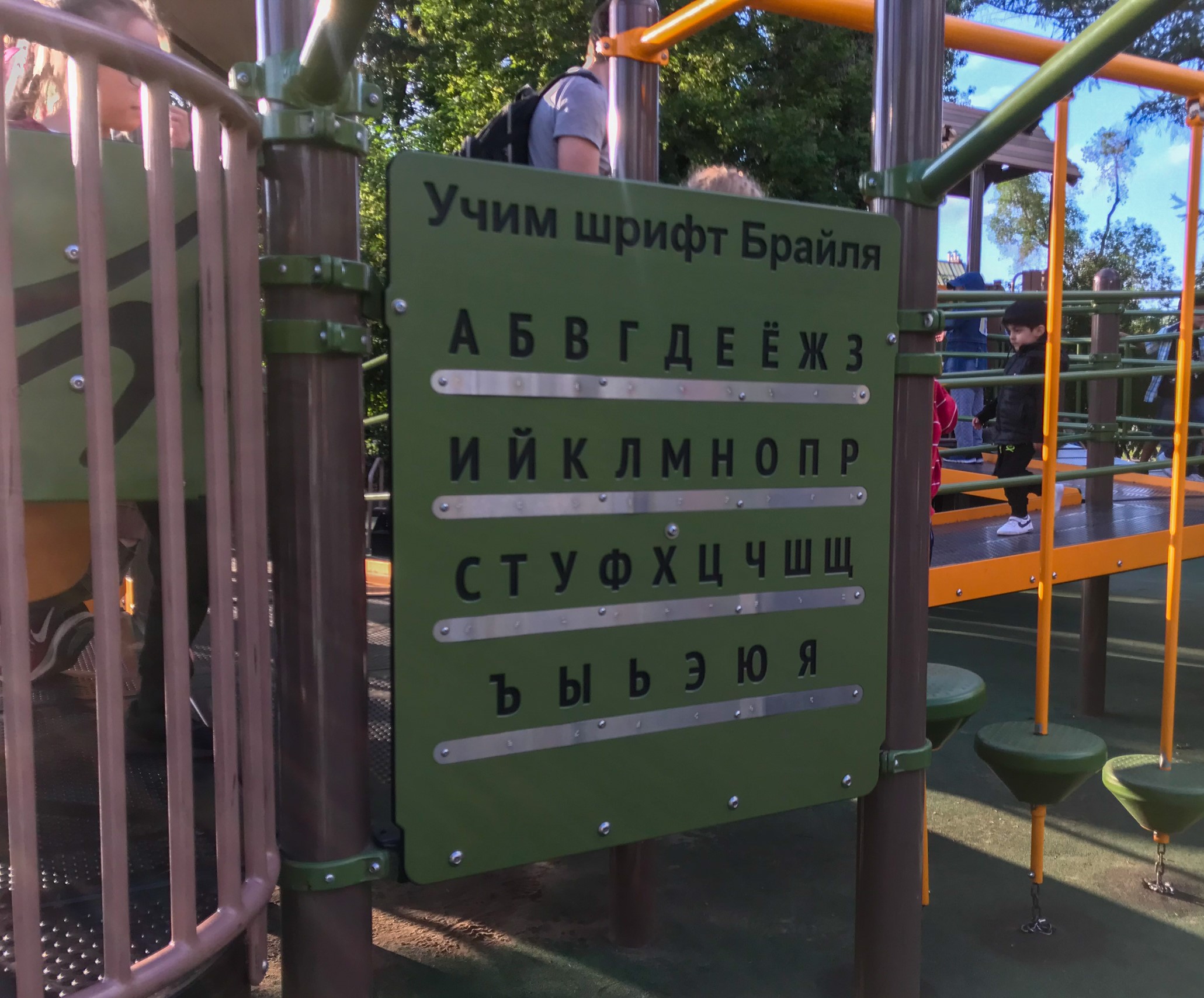 Фото Детская площадка для детей (в том числе с ограниченными возможностями) на ВДНХ - развлечение в Москве | Досугатор