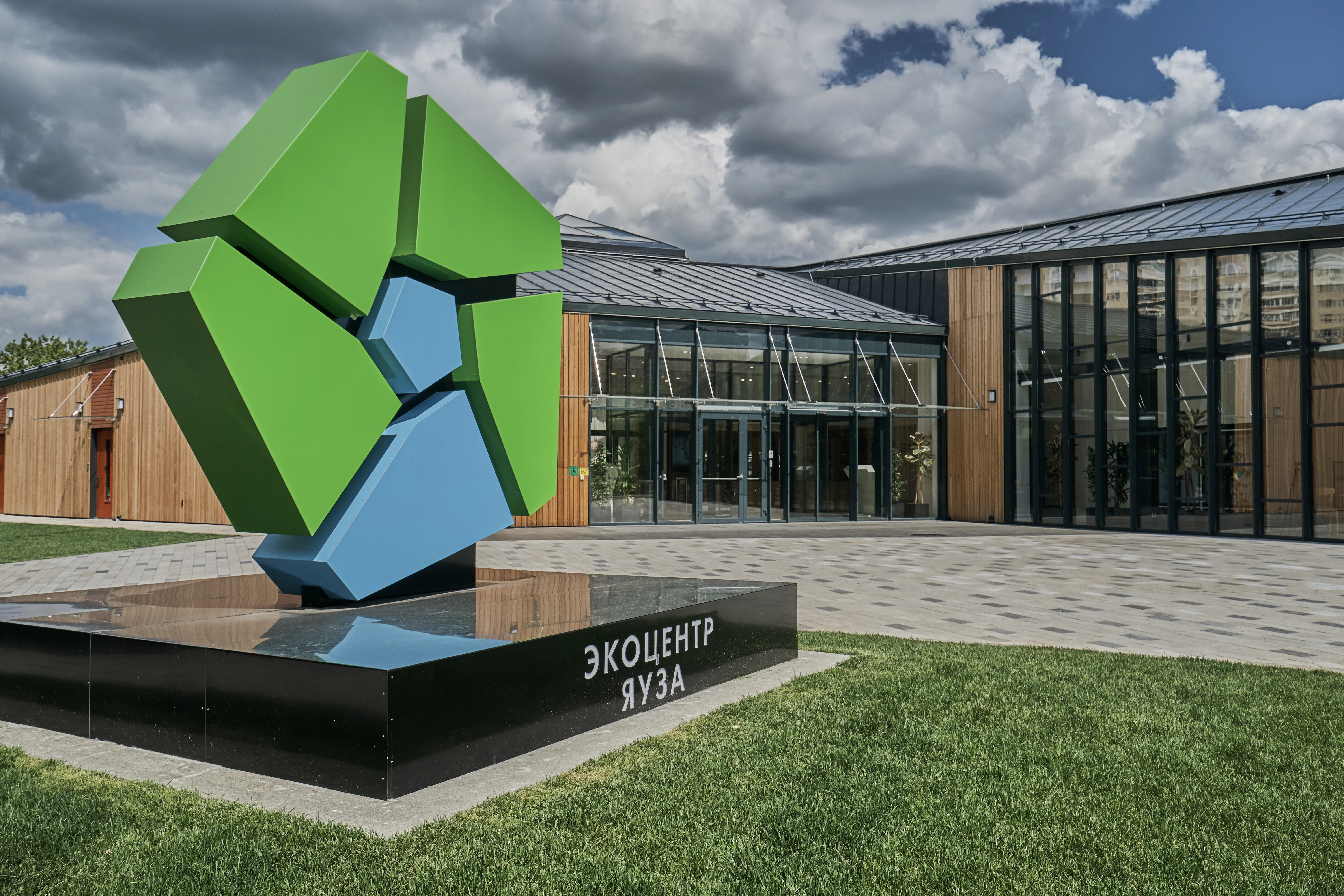 Фото Экоцентр "Яуза" - Познавательное в Москве | Досугатор