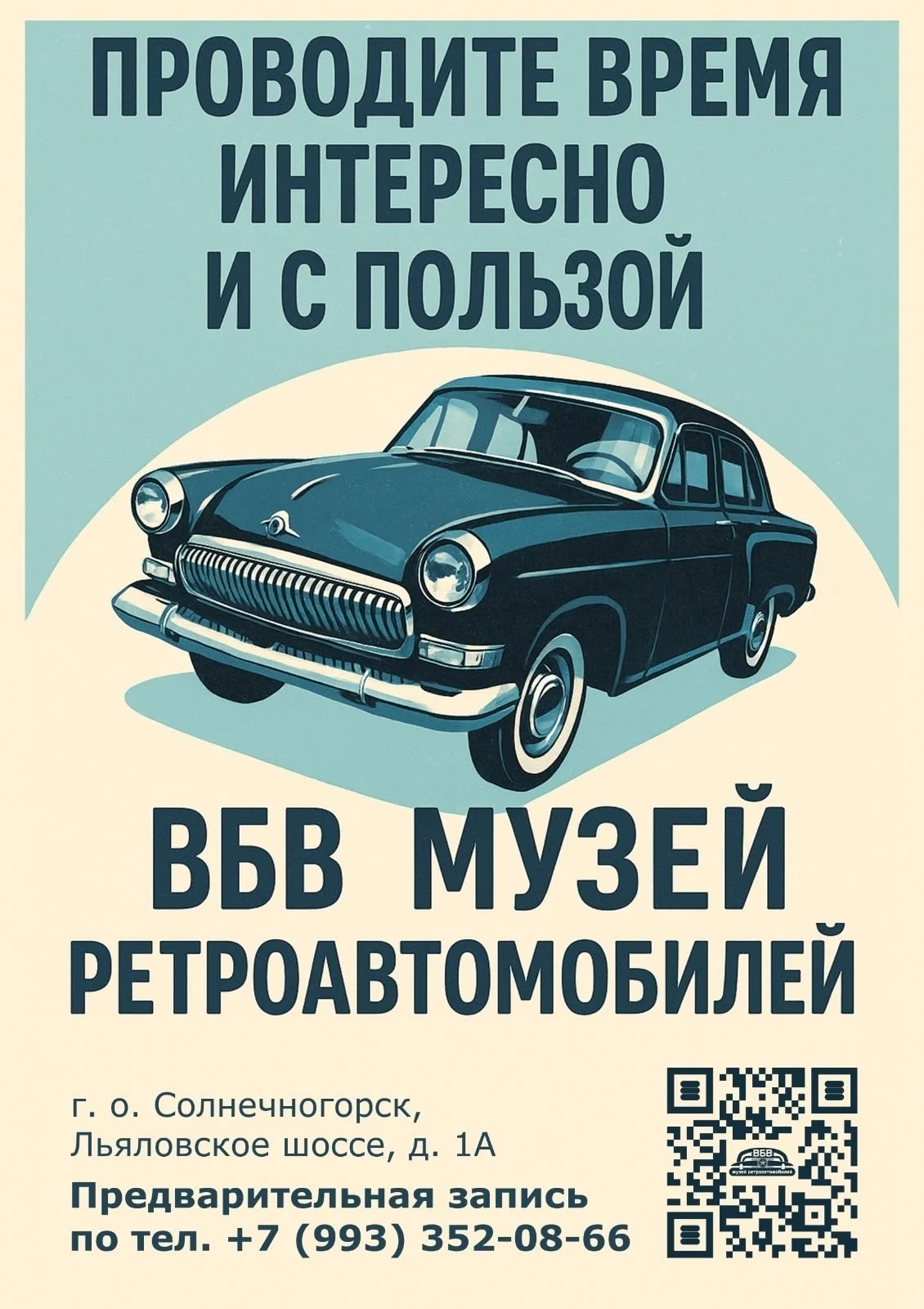 Фото Музей ретроавтомобилей ВБВ - Познавательное в Москве | Досугатор