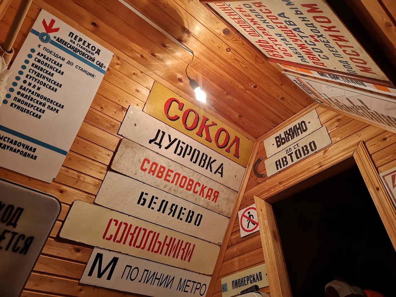 Фото Частный музей Метро на даче - Познавательное в Москве | Досугатор