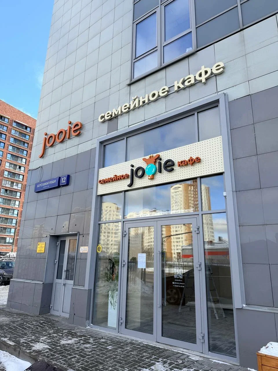 Фото Кафе Jooie на Ходынке - Рестораны в Москве | Досугатор