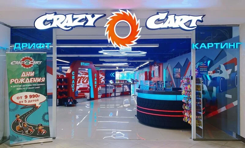 Фото Crazy Cart Белгород - Аттракционы крытые в Москве | Досугатор